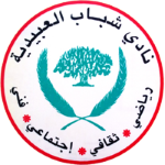 Shabab Club Al-Ubeidiya